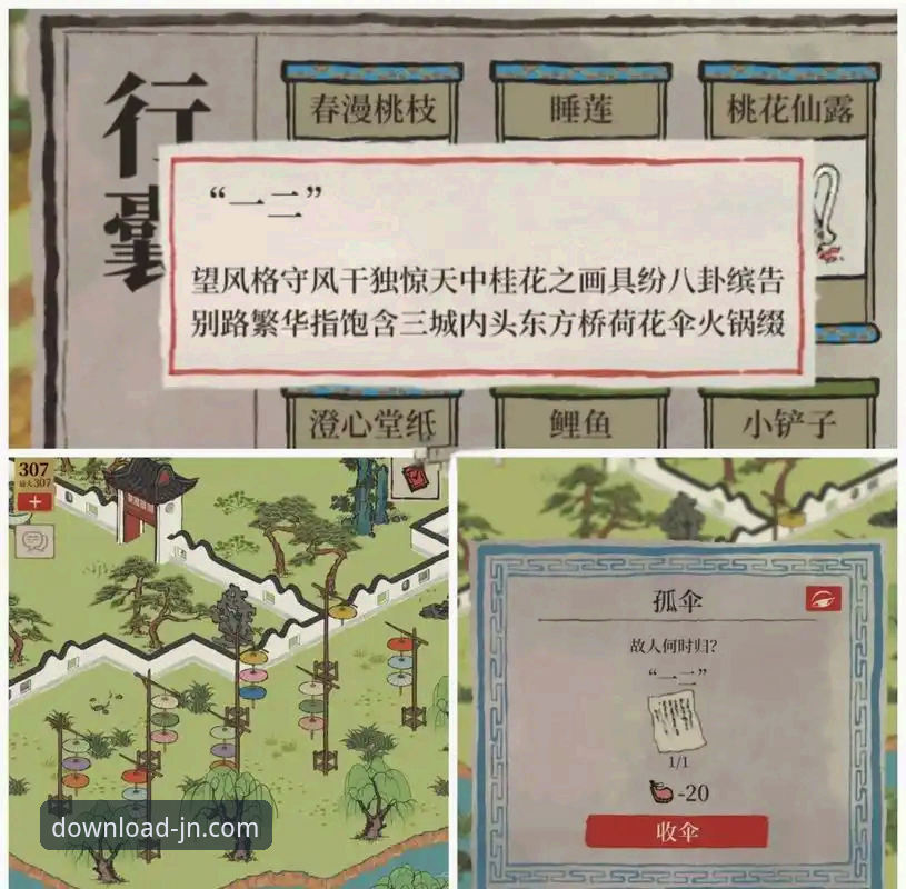 3个关键步骤与2个深度洞察：解锁江南APP官方下载安装教程